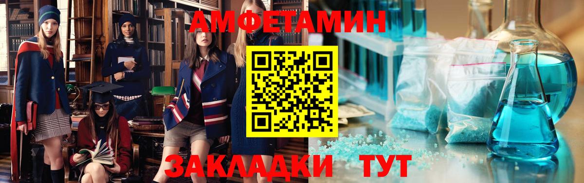 Улан-Удэ  АМФЕТАМИН  Вход с VPN  АМФ 97% 