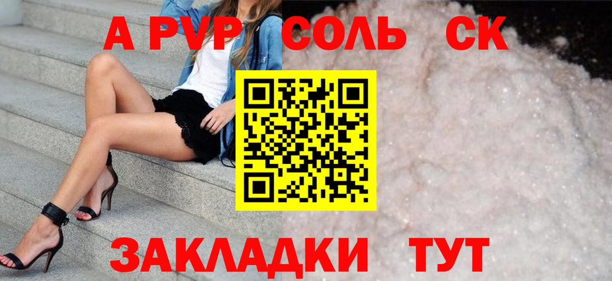 Alfa_PVP Соль  Alpha PVP крисы CK  Вход с VPN  A-PVP  цена наркотик  А ПВП крисы CK  Улан-Удэ 