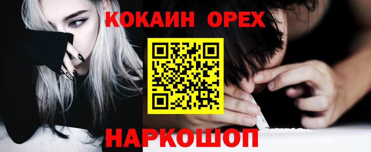 Cocaine Боливия Улан-Удэ