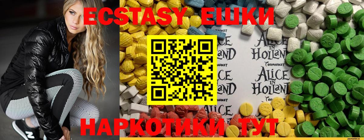 Ecstasy VHQ  Экстази  Улан-Удэ  Вход с VPN 