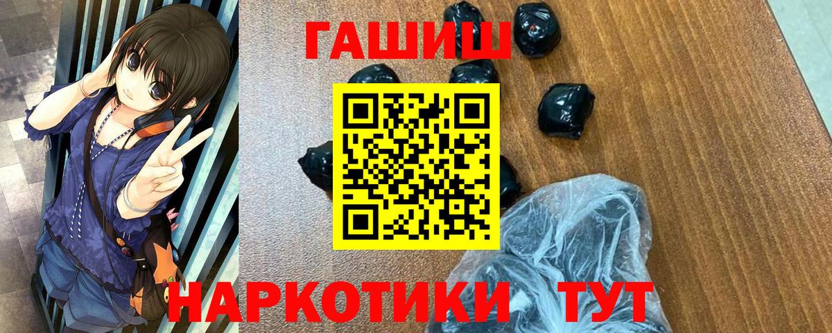ГАШ Изолятор  Вход с VPN  ГАШИШ убойный  Улан-Удэ 