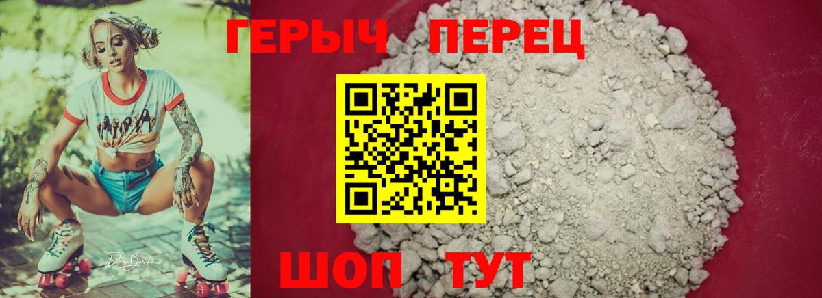 Героин Heroin  Вход с VPN  Улан-Удэ 