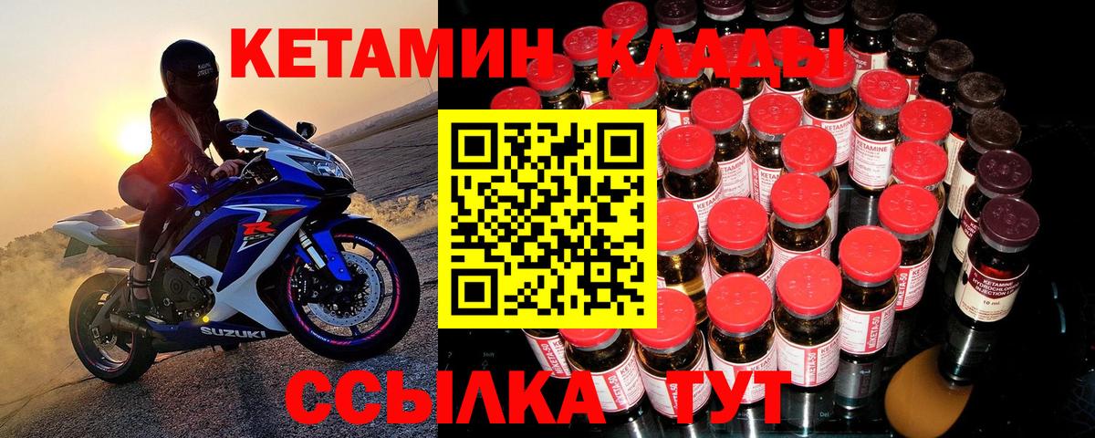 КЕТАМИН VHQ  Вход с VPN  Улан-Удэ 
