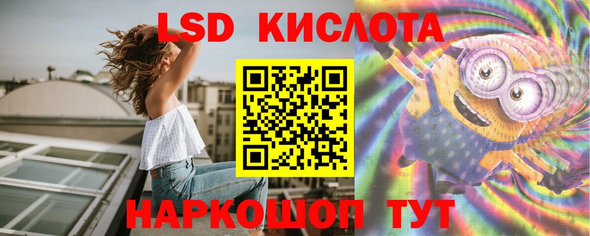 Лсд 25 экстази ecstasy Улан-Удэ