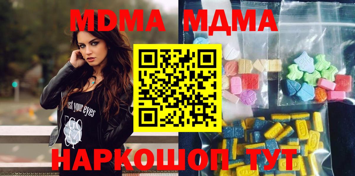 Улан-Удэ  МДМА молли  МДМА  Вход с VPN  MDMA молли 