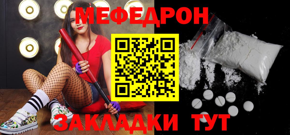 Меф Улан-Удэ