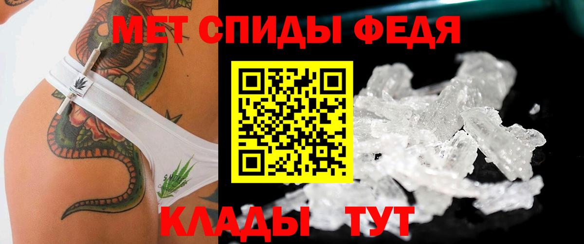 Улан-Удэ  Первитин винт  Вход с VPN 