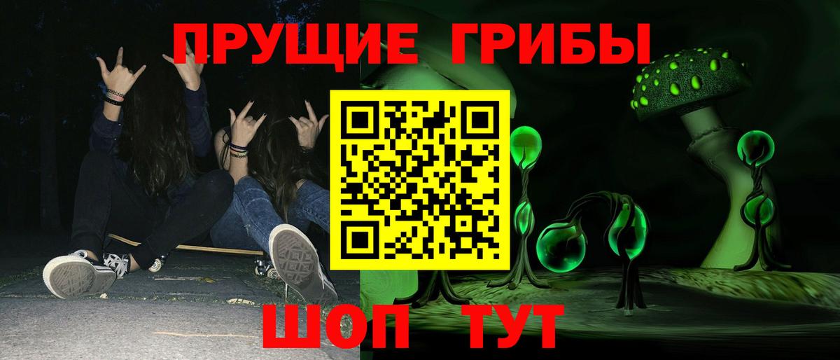 Галлюциногенные грибы Cubensis Улан-Удэ